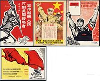 P 1951-1967年政治宣传画报四张