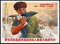 P 1970年上海市出版革命组出版《用毛泽东思想武装起来的人是最大的战斗力》文革宣传画报一张