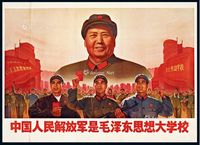 P 1969年上海人民美术出版社出版南京部队空军红鹰笔作《中国人民解放军是毛泽东思想大学校》文革宣传画报一张