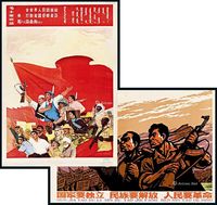 P 1973年内蒙古人民出版社出版《毛主席语录》、《国家要独立 民族要解放 人民要革命》文革宣传画报各一张