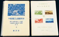 M/S 1936-1956年第一次国立公园邮票邮折五十六件