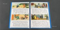 民国时期“水浒传”香烟画片样张全套三十张