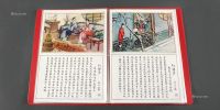 民国时期“红楼梦”香烟画片样张全套三十六张