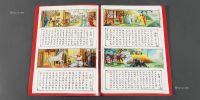 民国时期“岳传”香烟画片样张全套三十六张