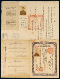 明治三十九年（1906）台湾签发日本帝国海外旅券（护照）、民国三十四年（1945）民国政府外交部签发内地游历护照各一件