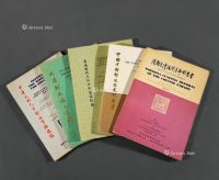 L 近代邮学家陈志川编著邮刊五册