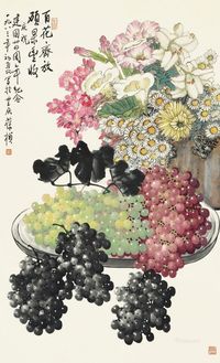 苏葆桢1983年作百花齐放 硕果丰收