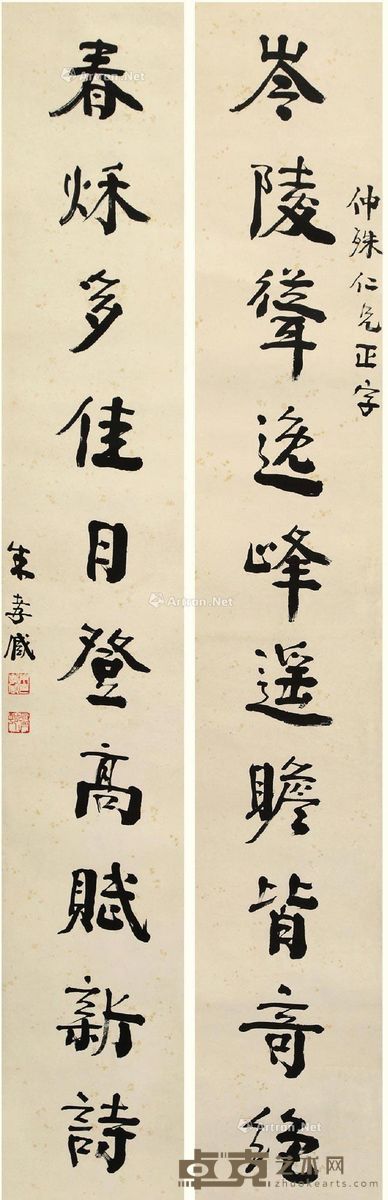 朱孝臧楷书十言联 134×21cm×2