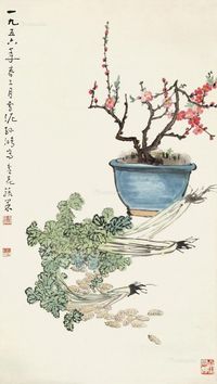 孙雪泥1956年作盆花蔬果