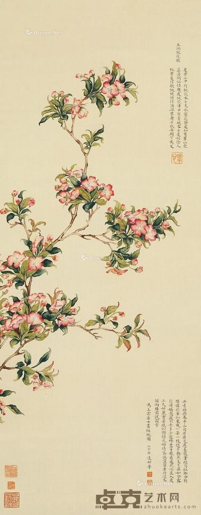 凌叔华1931年作绯桃图 95×38cm