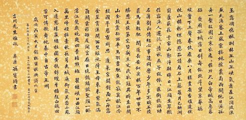 孙宝琦1926年作书法