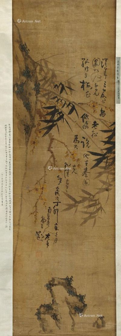 高凤翰1747年作竹石图