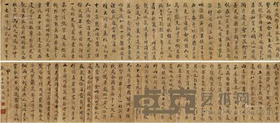 孙凤朝1924年作行书 29×261cm