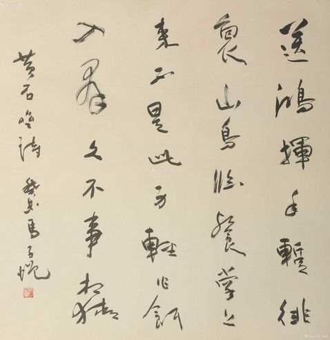 马子恺 书法