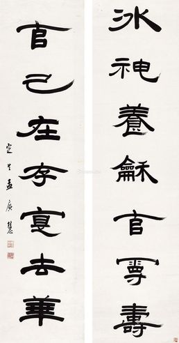 隶书七言联 对联 水墨纸本