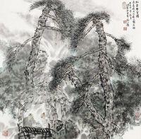 王明明2004年作松泉兴会图