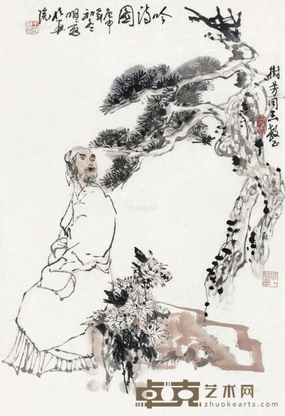 王明明1980年作吟诗图 68×46cm