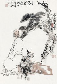 王明明1980年作吟诗图