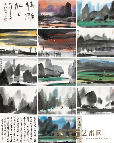 杨明义1995年作清漓江上山水 册页 （十二开） 34×45.5cm×12
