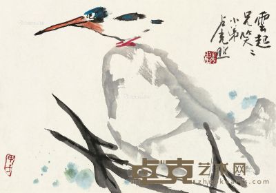 卢光照1984年作翠鸟 32.5×46cm