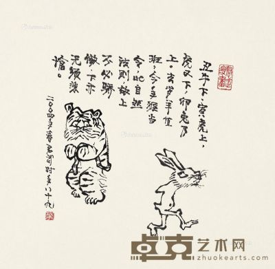 华君武2004年作丑牛下寅虎上 35×34.5cm