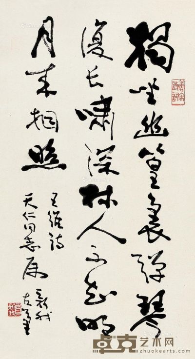 费新我行书 67×36cm