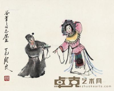 关良1977年作贵妃醉酒 26×32cm