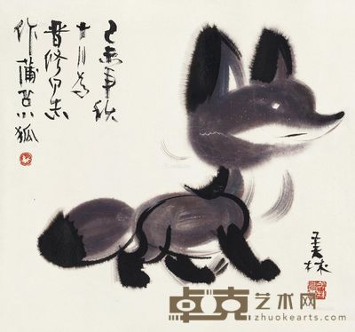 韩美林1979年作蒲公小狐 36×38cm