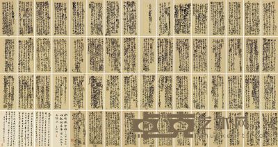 王铎     诗稿墨迹 （六十开） 29.5×14cm×60