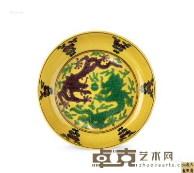 清康熙 黄地素三彩双龙戏珠纹盘 直径10.5cm