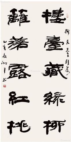 夏湘平 书法对联