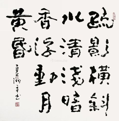 夏湘平 书法