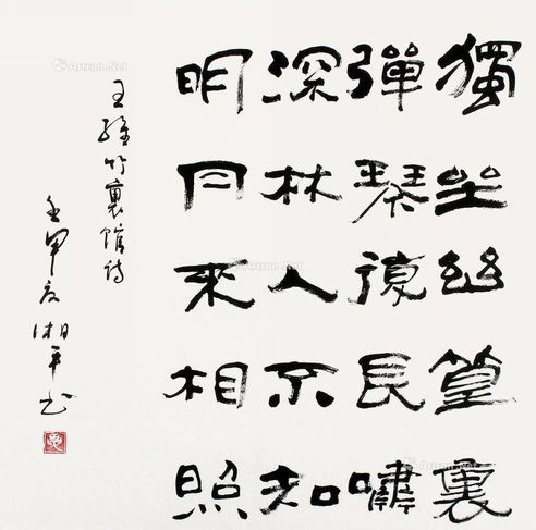 夏湘平 书法