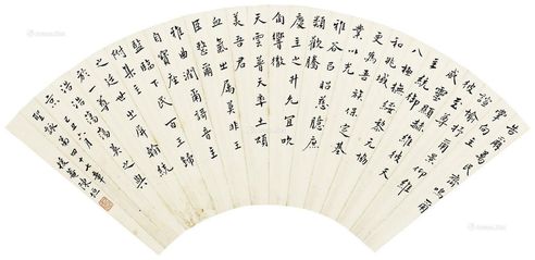 陈垣1949年作书法