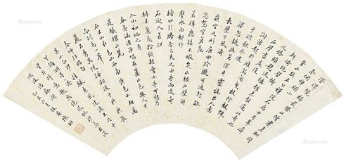 陈垣1949年作书法