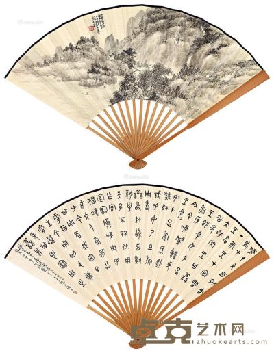 萧俊贤童大年甲申（1944年）作 18×51cm