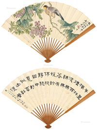 花元王福厂丁亥（1947年）作