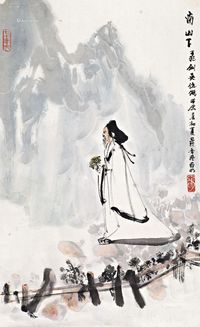 亚明己未（1979年）作南山下