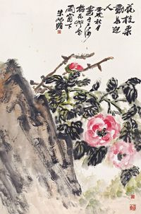 朱屺瞻壬戌（1982年）作花枝柔动如迎人