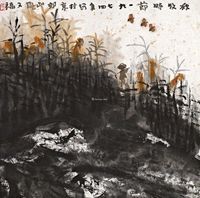 贾又福1974年作秋收时节