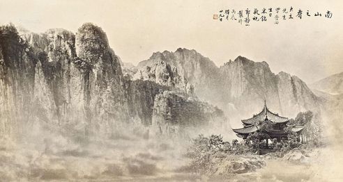 郎静山1976年作孤亭绝嶂