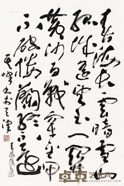 孙其峰行书 67×45.5cm