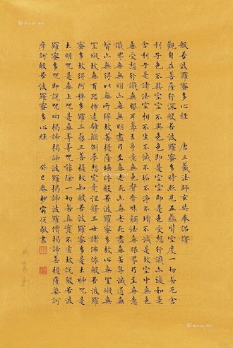 宿悦2013年作楷书《心经》