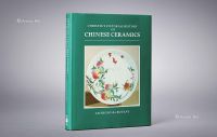 1984年 精装《佳士得中国陶瓷史》