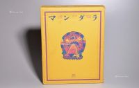 1981年 精装《西藏佛教美术》两册全
