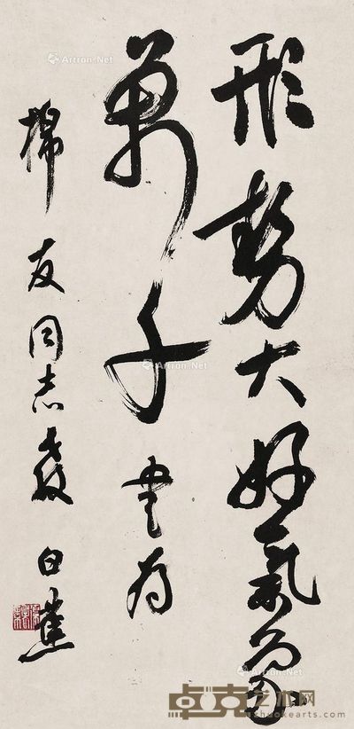 白蕉书法 62×31cm