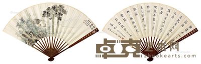 张石园王纯根山水书法 50×19cm