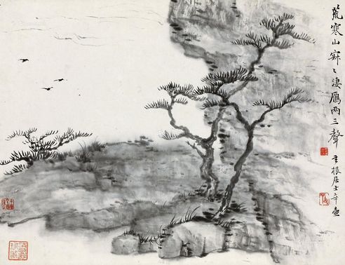 楼辛壶山水