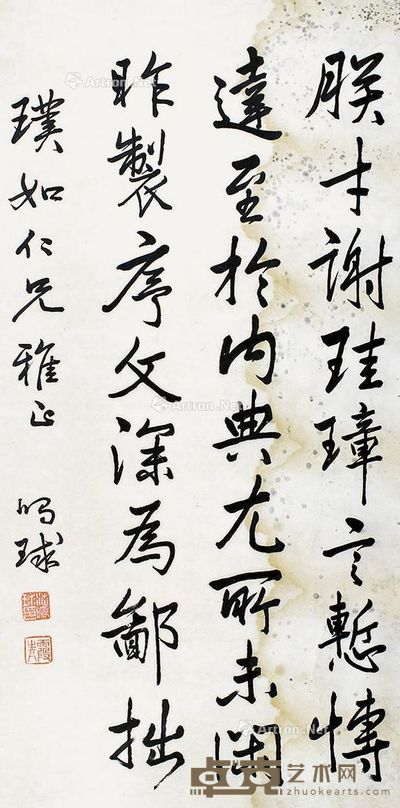 潘鸣球书法 83×40cm