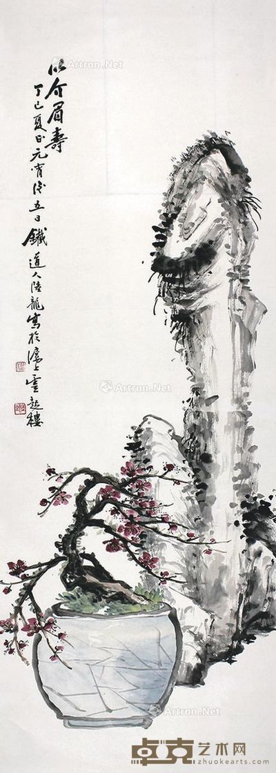陆铁夫石 141×44cm